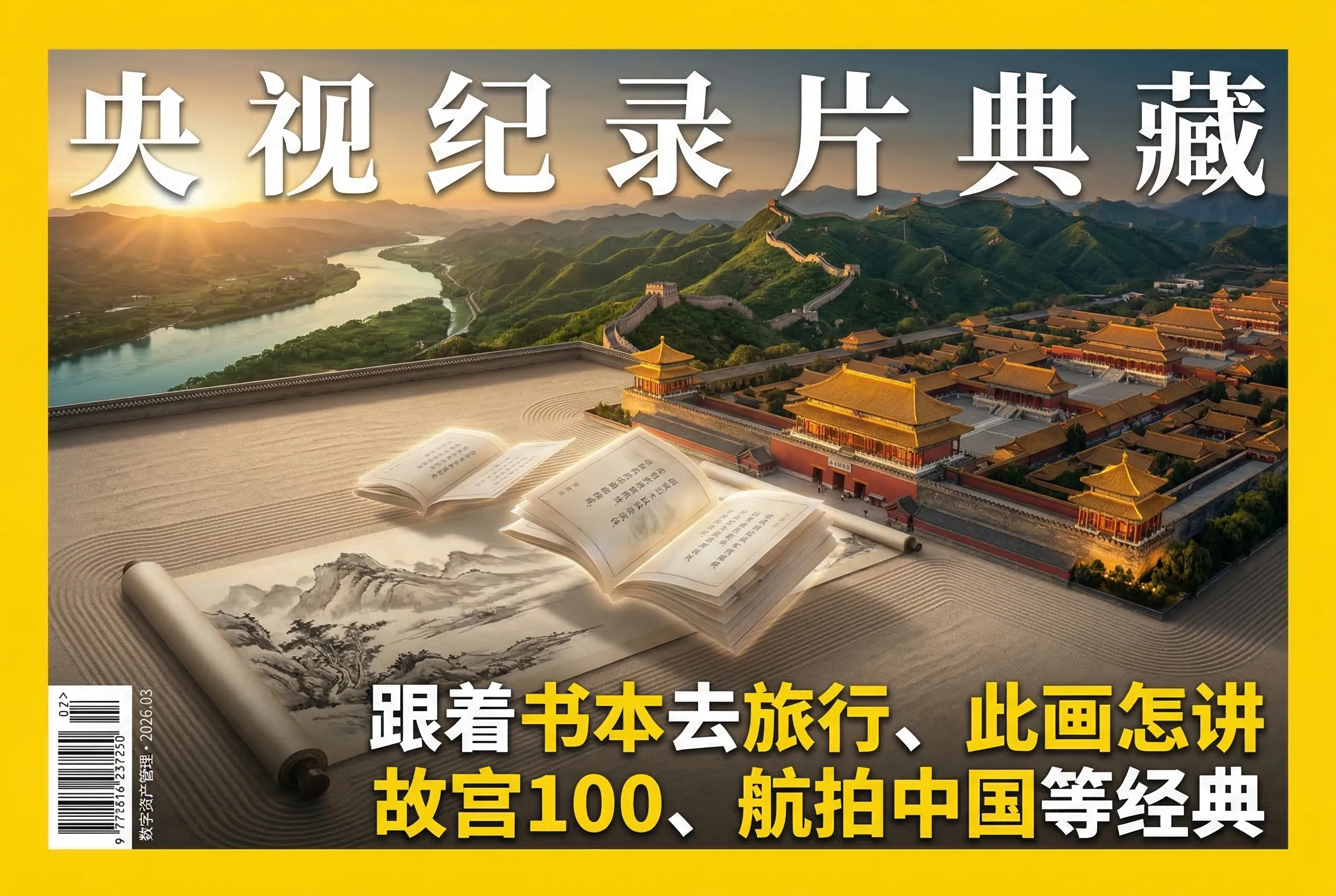 看完智商暴涨！央视最硬核科普神作，收藏起来偷偷看